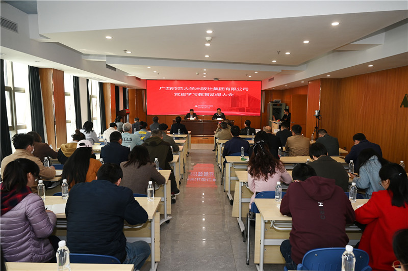 1.召开党史学习教育动员大会.jpg