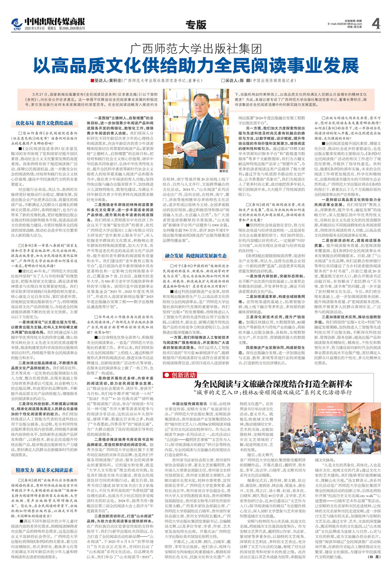 zgtssb-20250509-004_00_副本.jpg