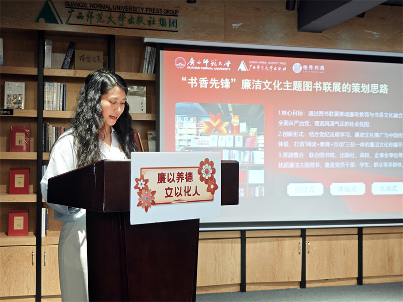 3.独秀书房副总经理介绍“书香先锋”廉洁文化主题图书联展情况.jpg