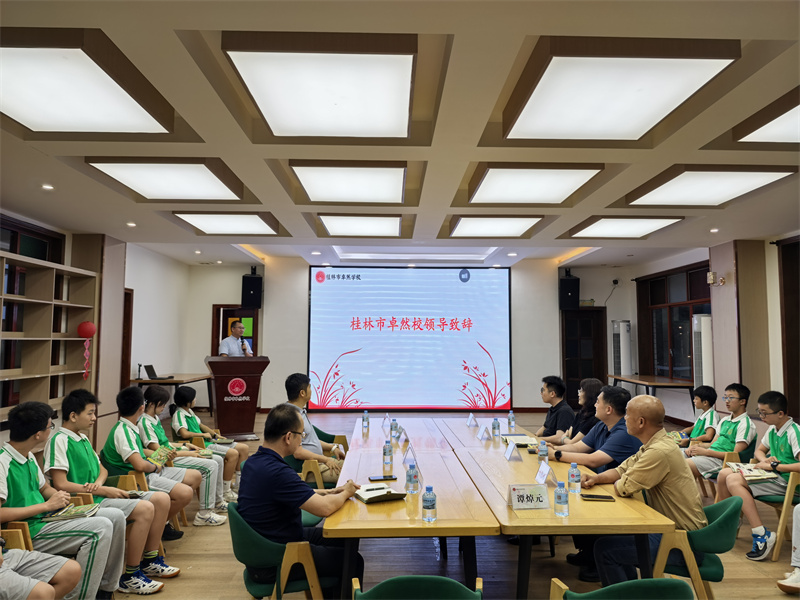 1.桂林市卓然学校张鹏程校长致辞.jpg