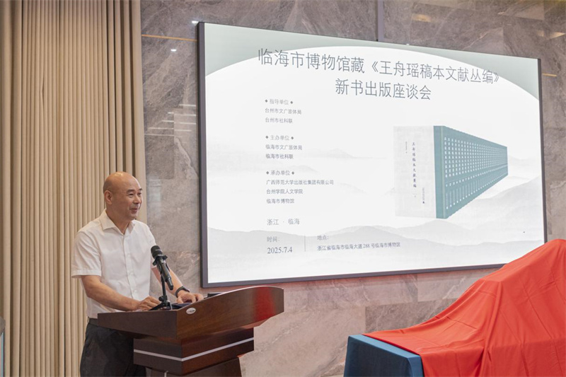 临海市文化和广电旅游体育局副局长徐卓明主持新书发布环节  郑斌斌 摄.jpg