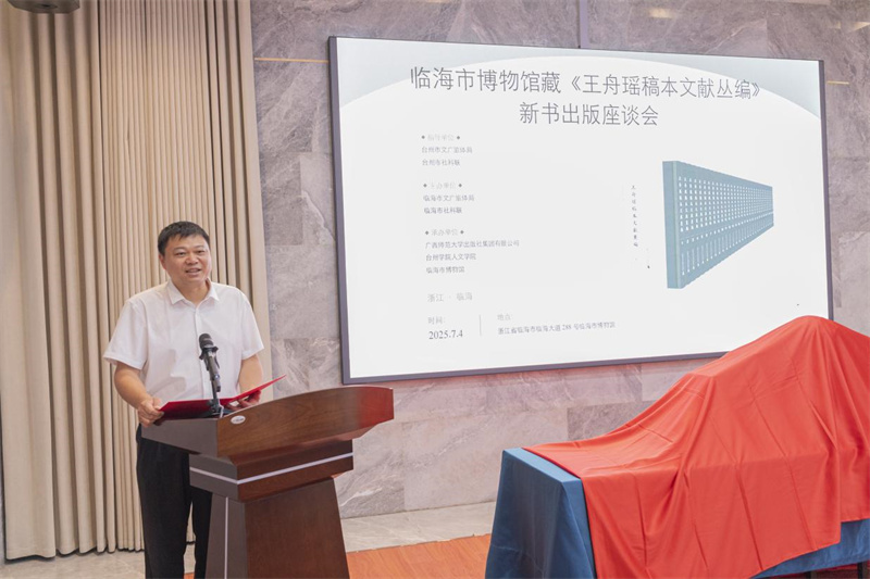 临海市委常委、宣传部部长赵晟致辞  郑斌斌 摄.jpg