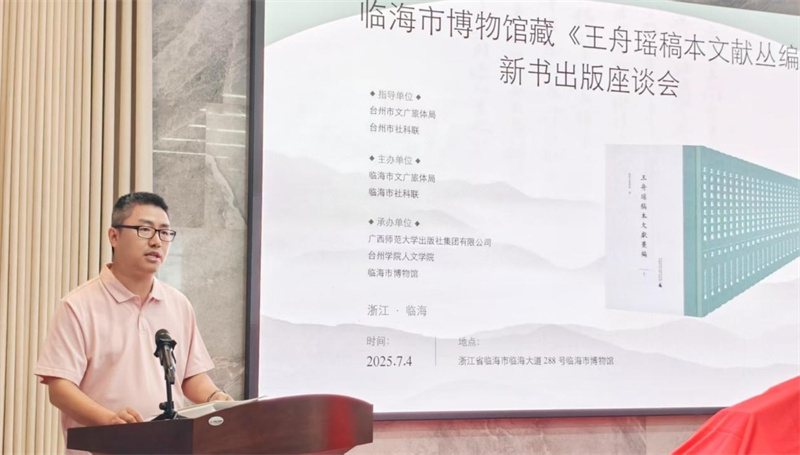 广西师范大学古籍文献整理研究中心副主任、集团公司文献图书出版分社副社长马艳超致辞  李亚静 摄.jpg