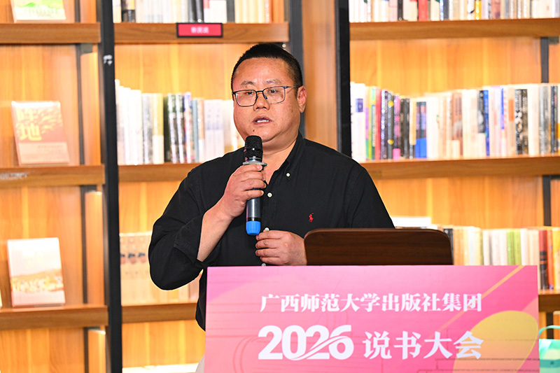 广西师范大学出版社集团副总编辑李闰华宣布活动启幕的副本.jpg 广西师范大学出版社集团副总编辑李闰华宣布活动启幕的副本.jpg