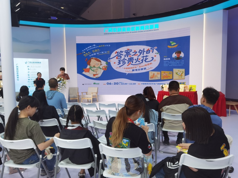 2026BIBF分享会现场1.jpg