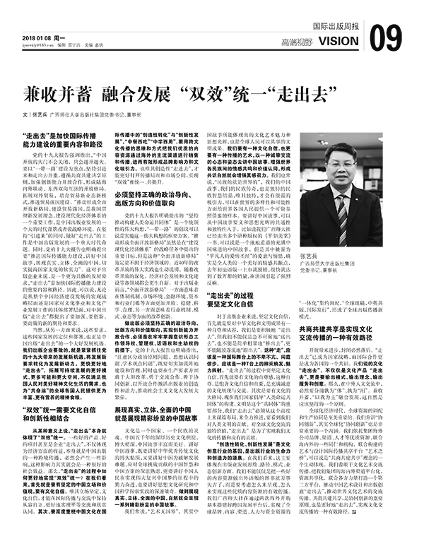 国际出版周刊.jpg